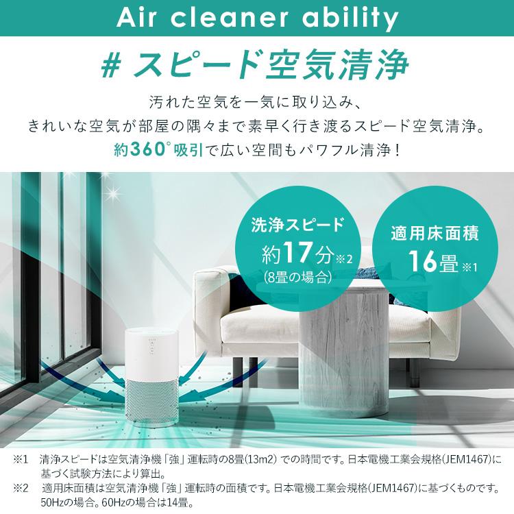 IRIS OHYAMA（アイリスオーヤマ） 加湿空気清浄機 16畳 ホワイト 安心