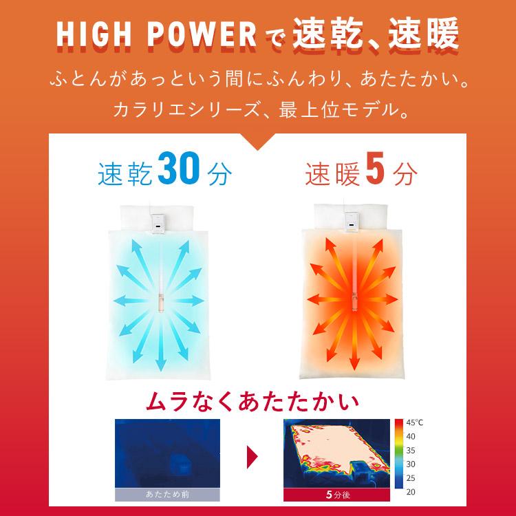 IRIS OHYAMA（アイリスオーヤマ） 布団乾燥機 ダニ コンパクト 乾燥機