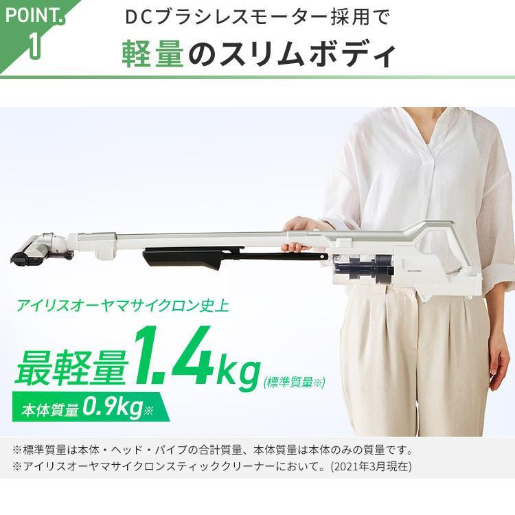 アイリスオーヤマ コードレス掃除機　SCD-120P-W 充電式サイクロンスティッククリーナー モップスタンド付き SCD