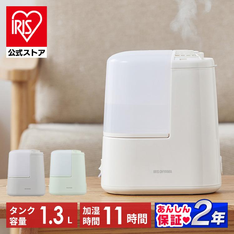 IRIS OHYAMA 加湿器 スチーム式 卓上加湿器 おしゃれ 小型