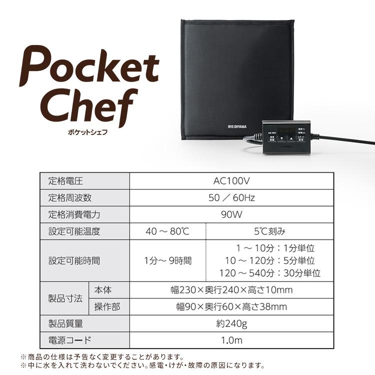 低温調理器 袋型 ポケットシェフ アイリスオーヤマ 低温調理 スロークッカー 真空調理 キッチン家電  PLTC-M01-B 安心延長保証対象｜irisplaza｜13