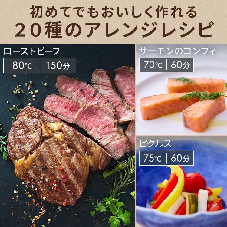 IRIS OHYAMA（アイリスオーヤマ） [公式] ポケットシェフ 低温調理器