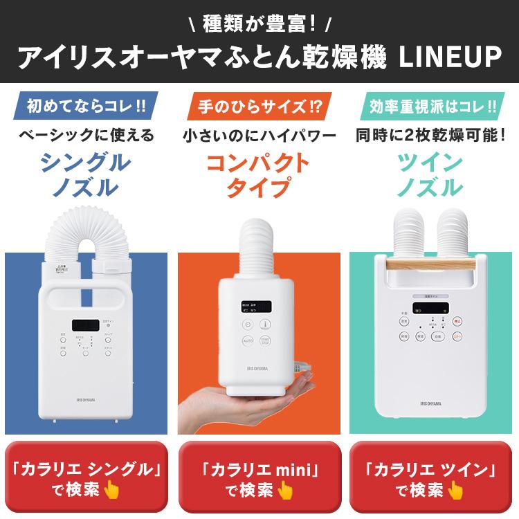 新品 AEROFINE エアロファイン 防ダニ・抗菌・防臭 シングル2 Amazon.co.jp: アイリスオーヤマ 布団乾燥機+布団クリーナー セット AZ