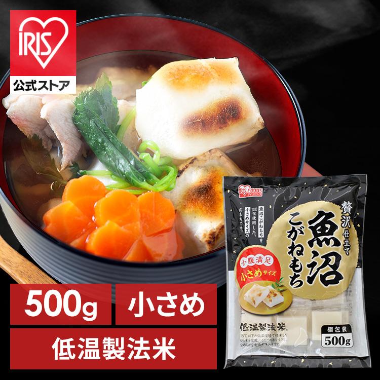 IRIS OHYAMA（アイリスオーヤマ） 餅 500g 切り餅 もち 正月 切りもち