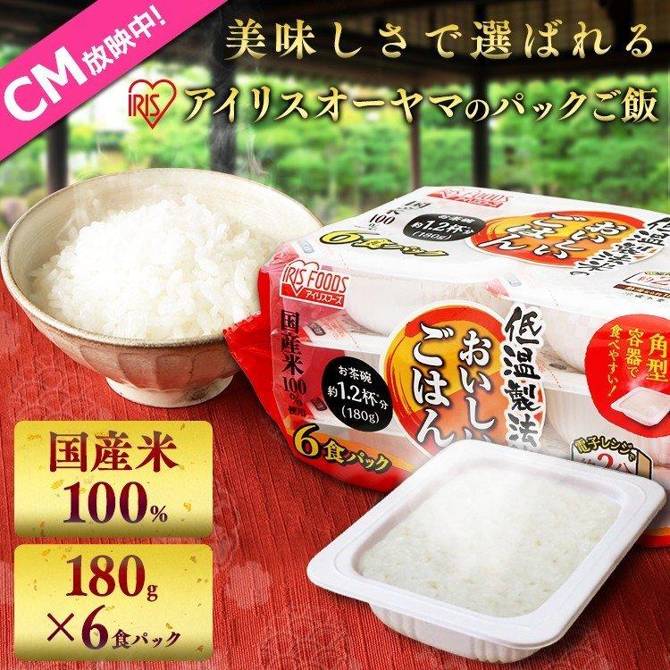 IRIS OHYAMA（アイリスオーヤマ） レトルトご飯 パックご飯 ごはん