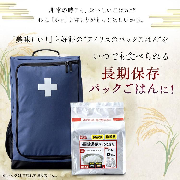 パックご飯 180g 48食 アイリスオーヤマ 長期保存 5年保存 レトルトご飯 パックごはん 低温製法米 お米 非常食 防災 仕送り 国産米※：予約品｜irisplaza｜03