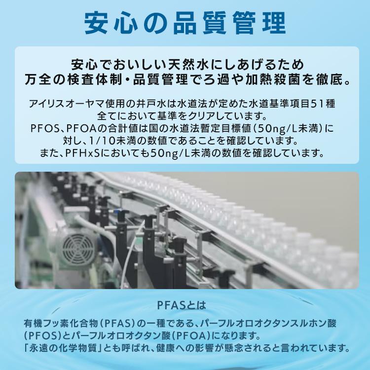 水 500ml 24本 天然水 アイリスオーヤマ 送料無料 ラベルレス 富士山の天然水 水 ミネラルウォーター ペットボトル | IRIS OHYAMA | 10