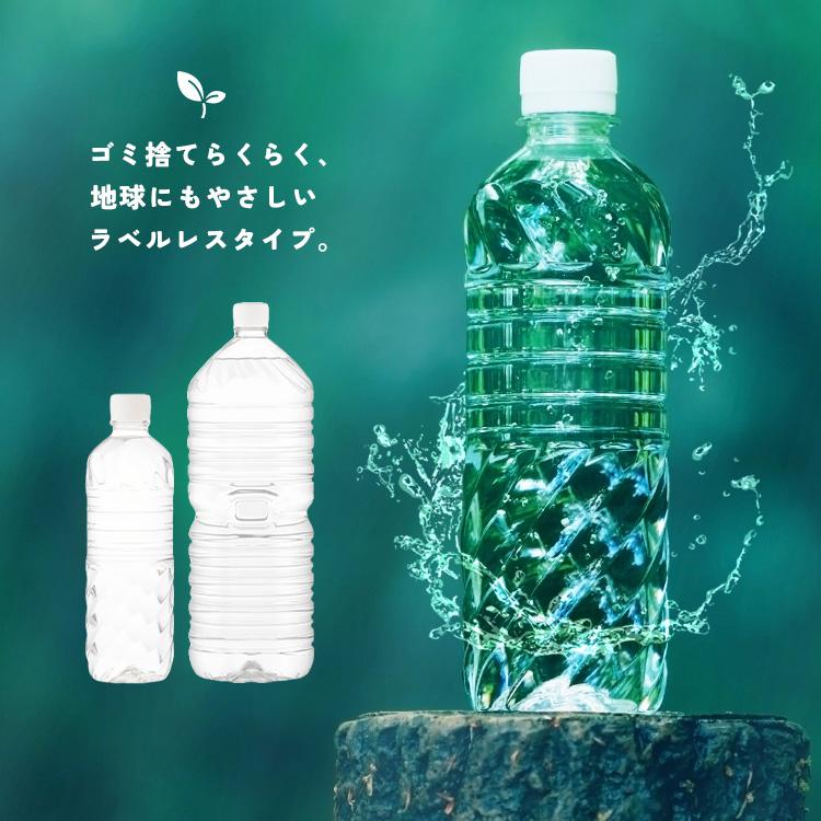 [1本あたり70円]水 500ml 24本 天然水 アイリスオーヤマ 送料無料 ラベルレス 富士山の天然水 国産 水 ミネラルウォーター バナジウム入り ペットボトル｜irisplaza｜04