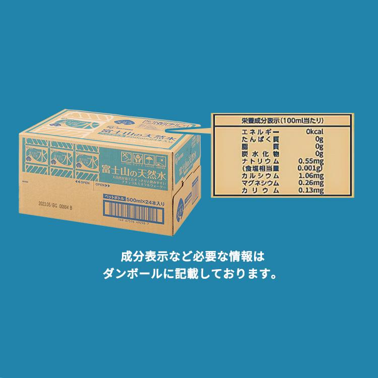 水 500ml 24本 天然水 アイリスオーヤマ 送料無料 ラベルレス 富士山の天然水 水 ミネラルウォーター ペットボトル | IRIS OHYAMA | 09