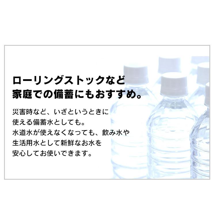 水 2リットル 2l 6本 備蓄水 防災 天然水 アイリスオーヤマ 送料無料 ラベルレス 富士山の天然水 国産 水 ミネラルウォーター バナジウム入り ペットボトル｜irisplaza｜11