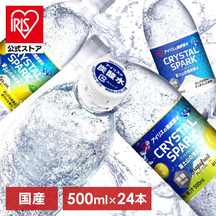 IRIS OHYAMA（アイリスオーヤマ） 炭酸水 500ml 24本 富士山の強炭酸水