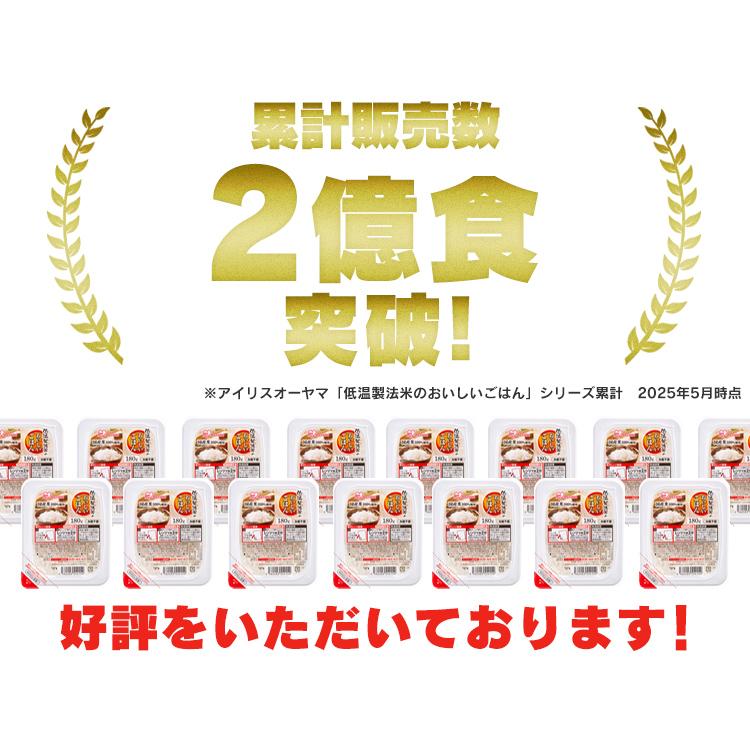 IRIS OHYAMA（アイリスオーヤマ） 低温製法米のおいしいごはん 120g×3