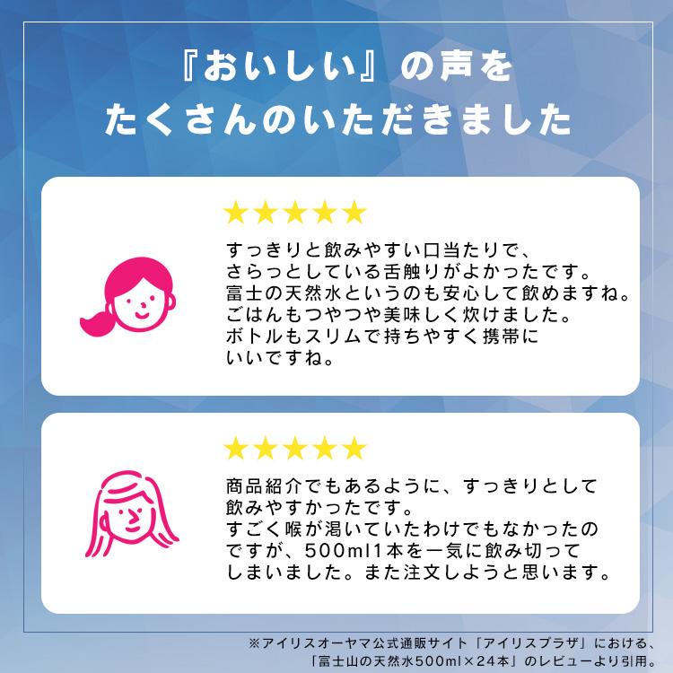 水 2リットル 2l 6本 ラベルレス 最安値 備蓄 防災 富士山の天然水 送料無料 ミネラルウォーター アイリスオーヤマ(代引き不可) | IRIS OHYAMA | 03
