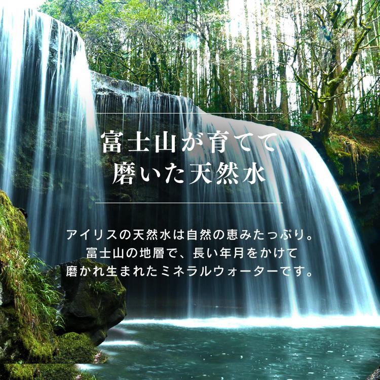 水 2リットル 2l 6本 ラベルレス 最安値 備蓄 防災 富士山の天然水 送料無料 ミネラルウォーター アイリスオーヤマ(代引き不可) | IRIS OHYAMA | 05