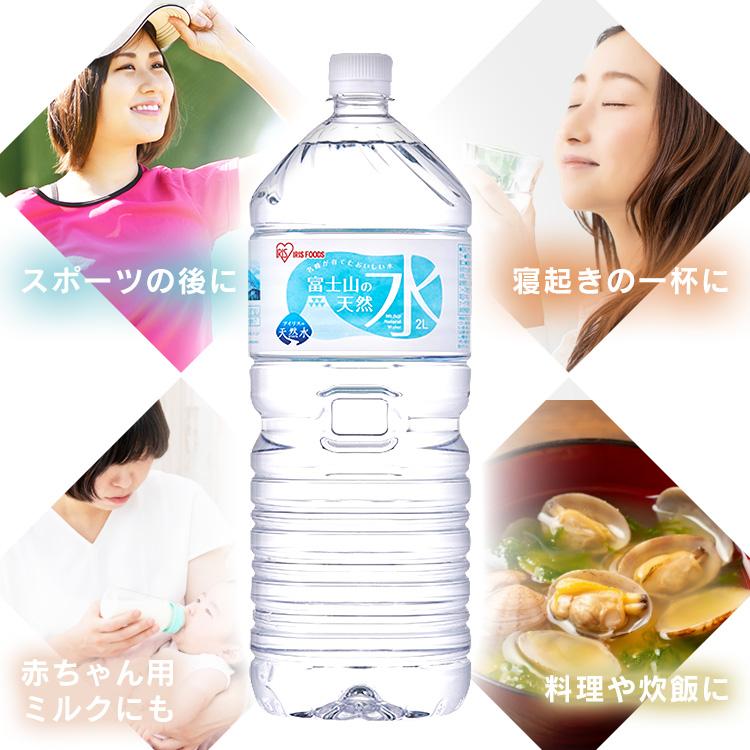 水 2リットル 2l 6本 ラベルレス 最安値 備蓄 防災 富士山の天然水 送料無料 ミネラルウォーター アイリスオーヤマ(代引き不可) | IRIS OHYAMA | 08
