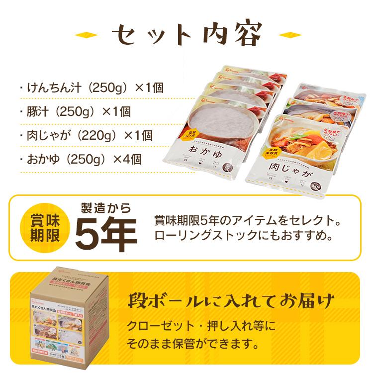 IRIS OHYAMA 非常食 非常食セット 保存食 レトルト食品 防災 IRIS OHYAMA 非常食 非常食セット 保存食 レトルト食品 防災