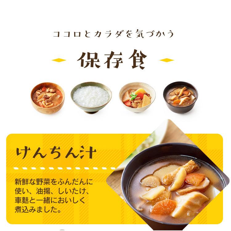 非常食 非常食セット 保存食 レトルト食品 防災セット 防災グッズ 防災食7食セット 5年保存 防災 避難 備蓄 アイリスオーヤマ｜irisplaza｜08