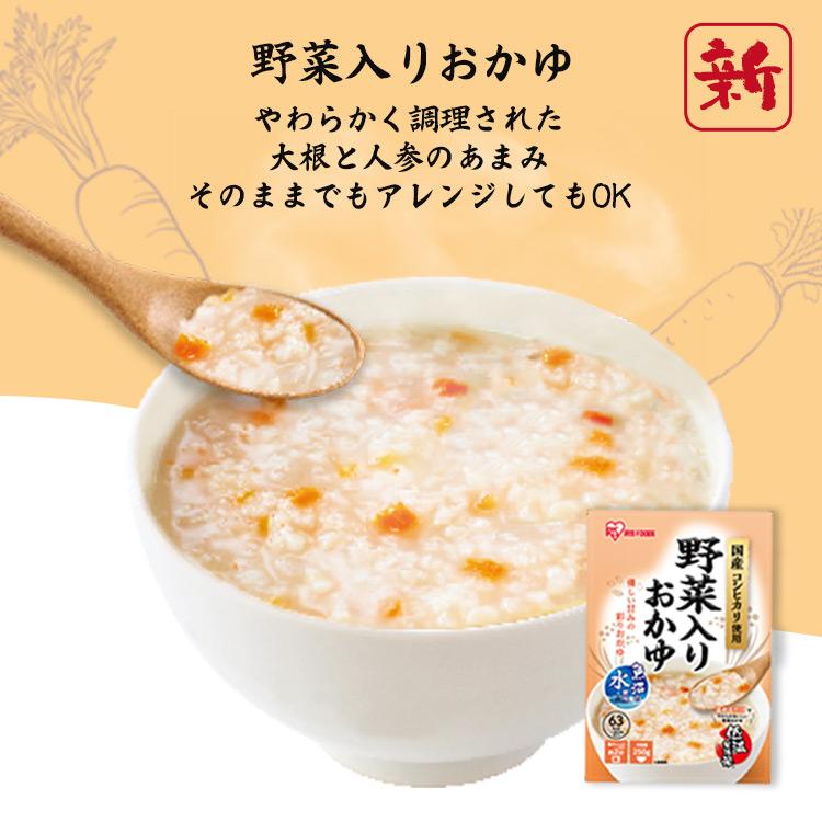 IRIS OHYAMA（アイリスオーヤマ） おかゆ 非常食 災対食 パウチ 野菜