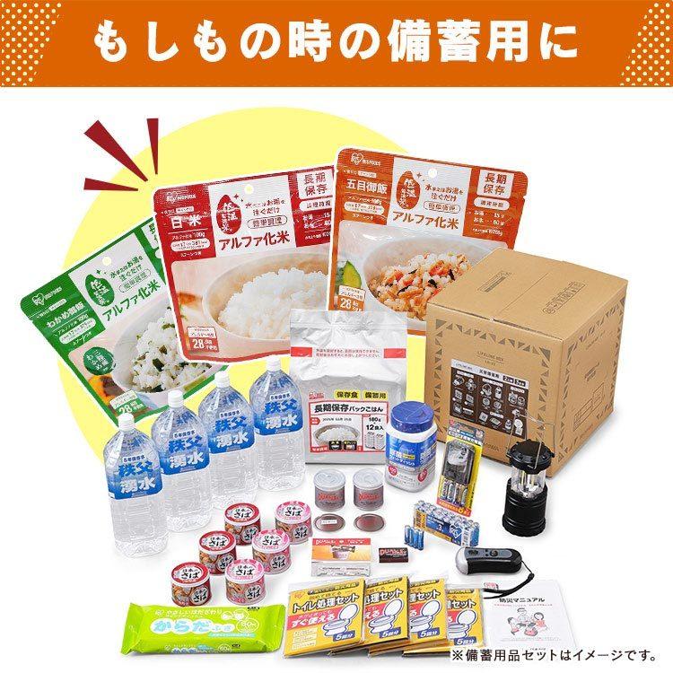 （新品）残48袋　アルファ化米　アルファ　ご飯　非常食　アイリスオーヤマ　保存食 アイリスフーズ アルファ化米 きのこ御飯を検証レビュー！非常食
