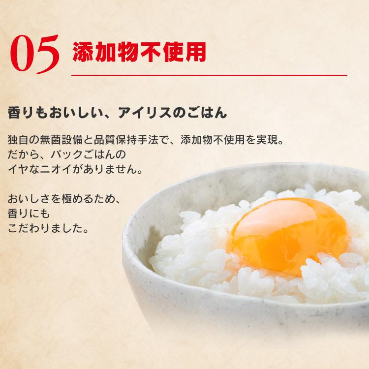 パックご飯 120g 低温製法米のおいしいごはん 国産米100％ 120g×24パック アイリスオーヤマ ご飯 レトルトご飯｜irisplaza｜09