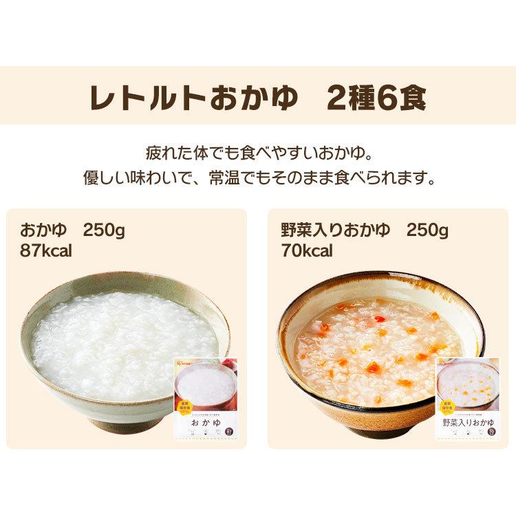 非常食 非常食セット 4日分 5年保存 白米 アルファ米 防災食 アイリスオーヤマ 防災 保存食 備蓄 長期保存 防災食セット7種14食セット ※：予約品｜irisplaza｜09