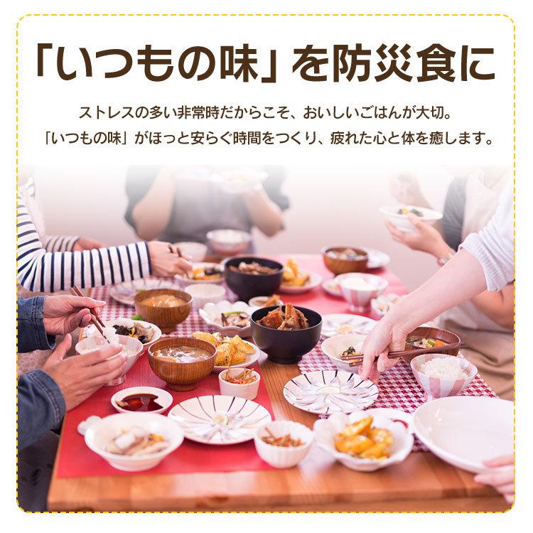 IRIS OHYAMA（アイリスオーヤマ） 非常食 セット 7日分 5年保存 防災食