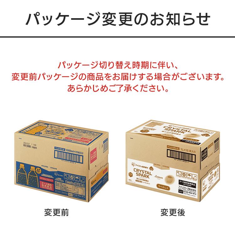 炭酸水 1L 15本 富士山の強炭酸水 プレーン レモン ラベルあり ケース 1L×15本 強炭酸水 強炭酸 1000ml ケース アイリスオーヤマ | IRIS OHYAMA | 17