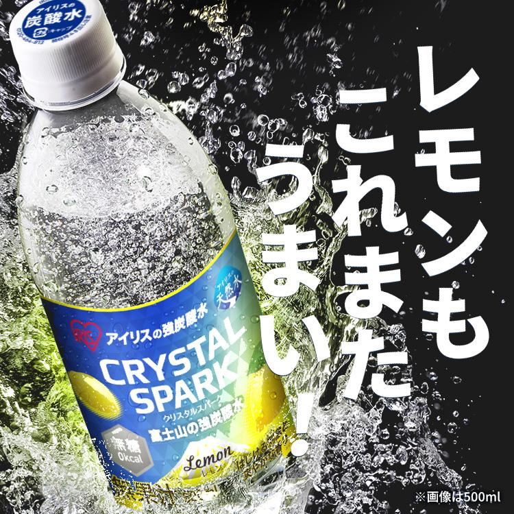炭酸水 1L 15本 富士山の強炭酸水 プレーン レモン ラベルあり ケース 1L×15本 強炭酸水 強炭酸 1000ml ケース アイリスオーヤマ | IRIS OHYAMA | 10