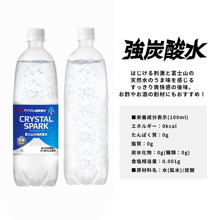 炭酸水 1L 15本 富士山の強炭酸水 プレーン レモン ラベルあり ケース 1L×15本 強炭酸水 強炭酸 1000ml ケース アイリスオーヤマ | IRIS OHYAMA | 12