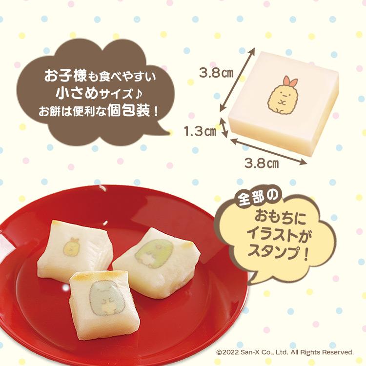 IRIS OHYAMA 餅 250g 切り餅 すみっコぐらし 生きりもち もち IRIS OHYAMA 餅 250g 切り餅 すみっコぐらし 生きりもち もち