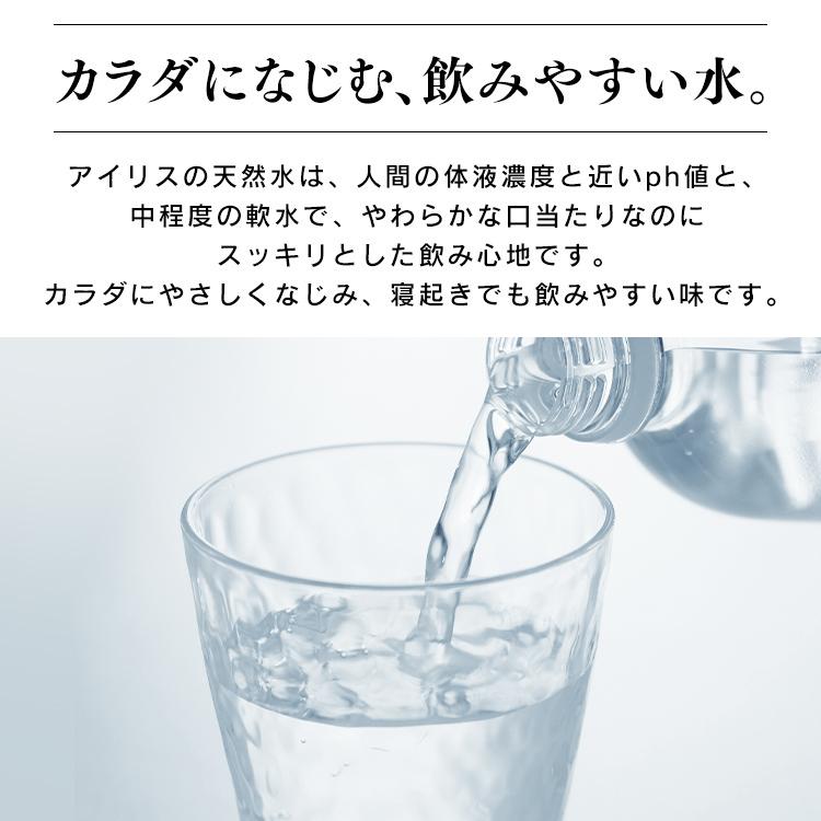 水 2リットル 2l 9本 最安値 備蓄水 防災 天然水 アイリスオーヤマ 送料無料 富士山の天然水 国産 ミネラルウォーター ラベルレス | IRIS OHYAMA | 08