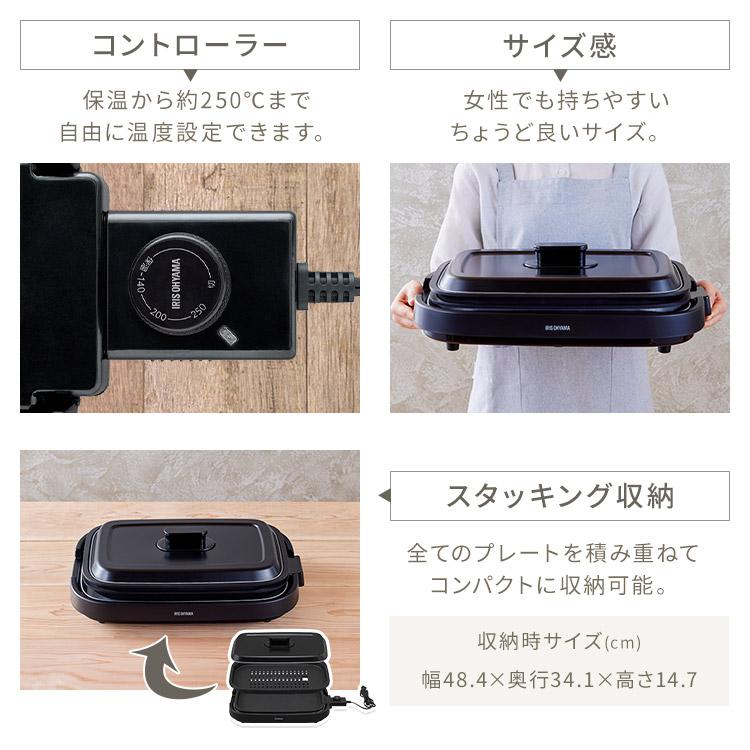 IRIS OHYAMA ホットプレート 大型 焼肉 減煙 アイリスオーヤマ IRIS OHYAMA ホットプレート 大型 焼肉 減煙 アイリスオーヤマ