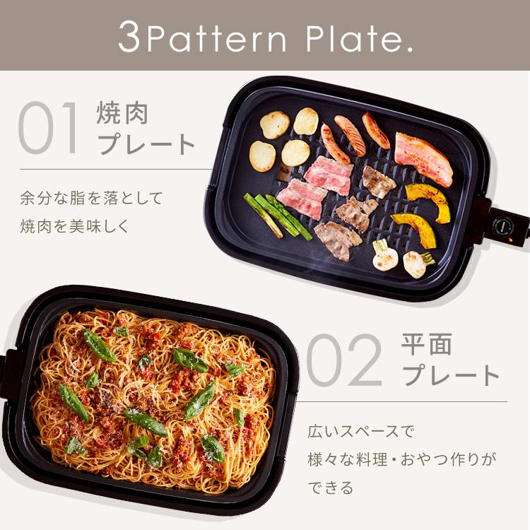 ホットプレート 大型 焼肉 減煙 アイリスオーヤマ 煙が出にくい 焼肉プレート 平面プレート たこ焼きプレート 3枚 蓋付き IHA-A30-B 安心延長保証対象｜irisplaza｜04