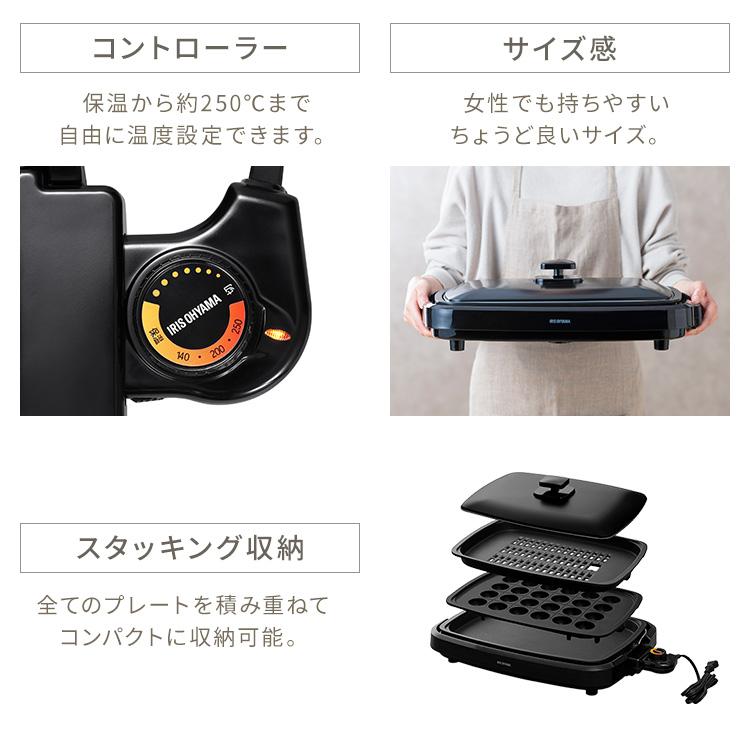 IRIS OHYAMA（アイリスオーヤマ） ホットプレート 焼肉 たこ焼き器