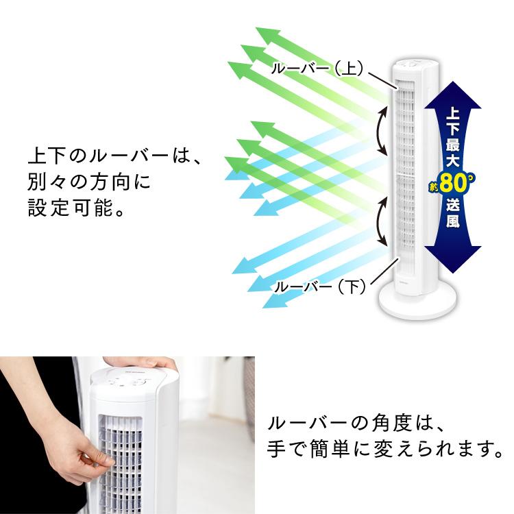 扇風機 小型 タワーファン 静音 おしゃれ サーキュレーター 換気 アイリスオーヤマ タワー型 タワー型扇風機 リビング TWF-D82T 安心延長保証対象｜irisplaza｜09