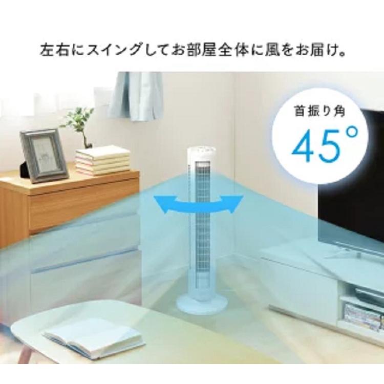 扇風機 小型 タワーファン 静音 おしゃれ サーキュレーター 換気