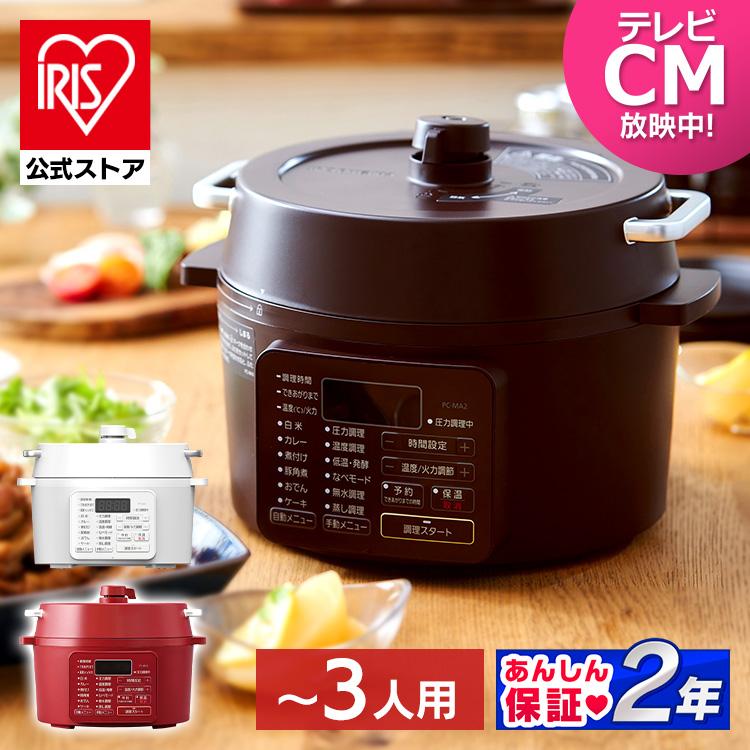 アイリスオーヤマ - 電気圧力鍋　PC-MA2 白　IRIS OHYAMA IRIS OHYAMA 電気圧力鍋 2.2L アイリスオーヤマ 大容量 圧力鍋