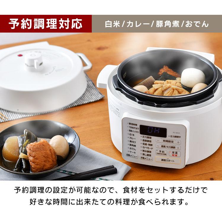 IRIS OHYAMA 圧力炊飯器 PC-MA2 ホワイト IRIS OHYAMA 電気圧力鍋 2.2L アイリスオーヤマ 大容量 圧力鍋