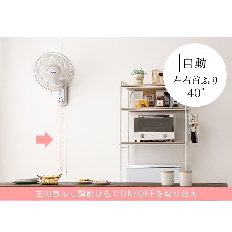 【2023最新】アイリスオーヤマ 扇風機 壁掛け 首振り 風量3段階 リモコン付 IRIS OHYAMA 扇風機 壁掛け アイリスオーヤマ 壁掛け扇風機 メカ
