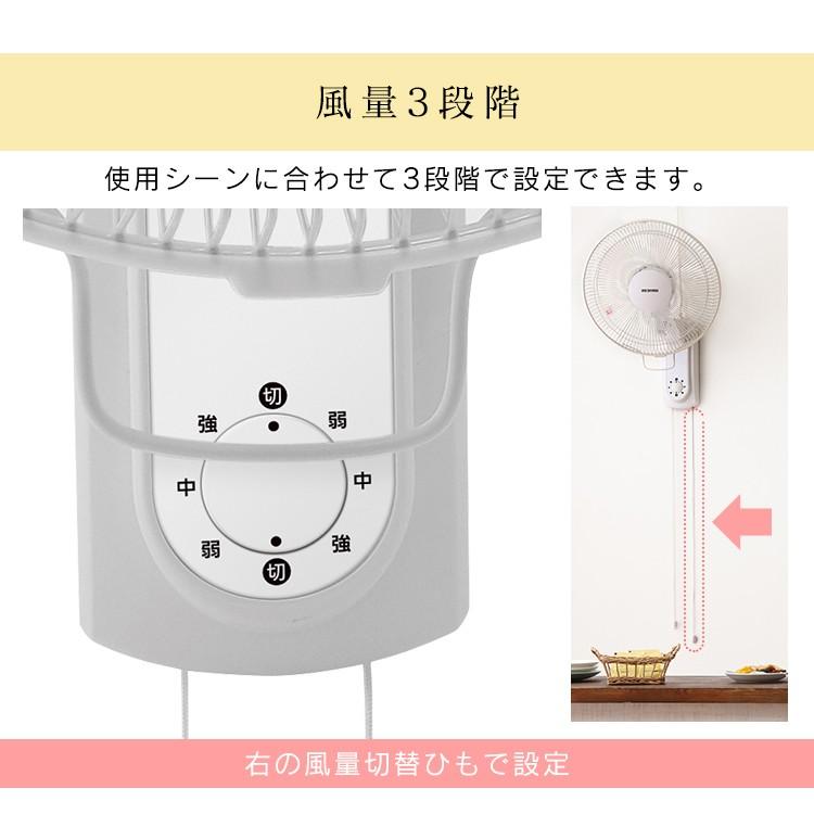 扇風機 壁掛け アイリスオーヤマ 壁掛け扇風機 メカ式 静音 首振り 風量3段階 5枚羽根 おしゃれ 小型 安い WFM-306 安心延長保証対象｜irisplaza｜12