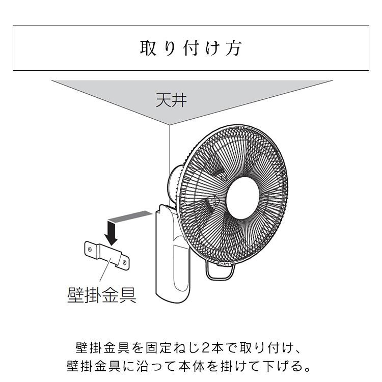 IRIS OHYAMA（アイリスオーヤマ） 扇風機 壁掛け 壁掛け扇風機 メカ式