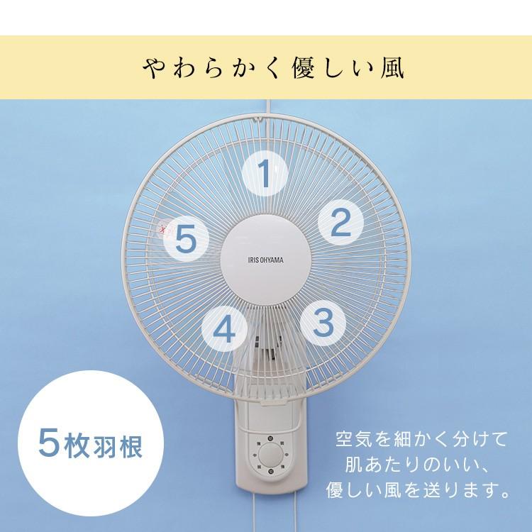 IRIS OHYAMA 壁掛け扇風機　WFC-306 アイリスオーヤマ リモコン式壁掛け扇風機 WFC-306-W