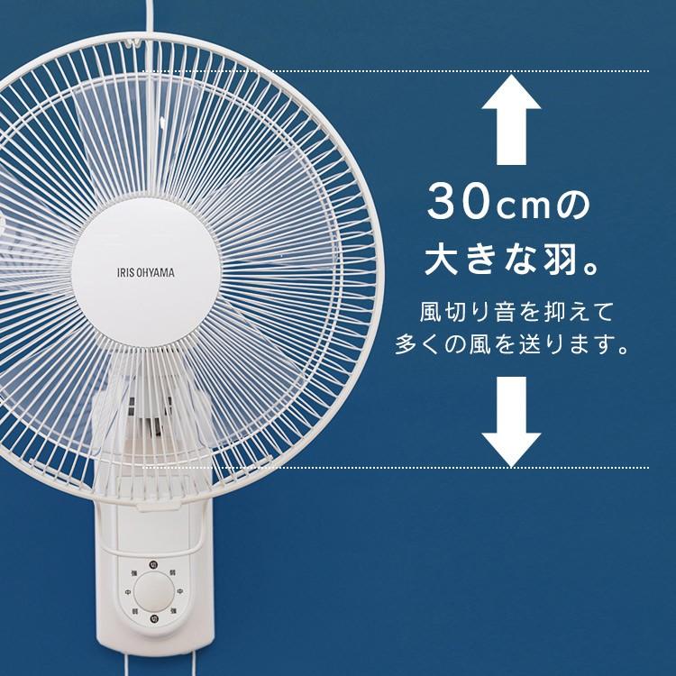 扇風機 壁掛け アイリスオーヤマ 壁掛け扇風機 メカ式 静音 首振り 風量3段階 5枚羽根 おしゃれ 小型 安い WFM-306 安心延長保証対象｜irisplaza｜05