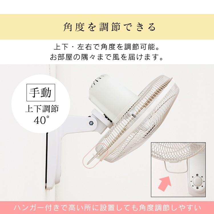 IRIS OHYAMA（アイリスオーヤマ） 扇風機 壁掛け 壁掛け扇風機 メカ式