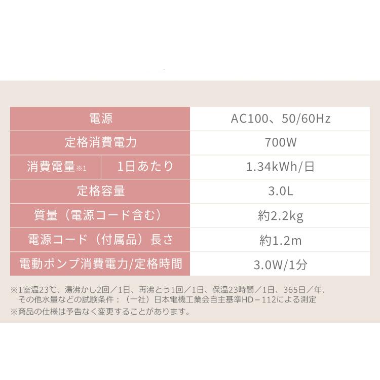 電気ポット おしゃれ 3L 大容量 ポット ジャーポット マイコン 保温 カルキ抜き 空焚き防止 省エネ 湯沸かし シンプル 軽量 IAHD-230 安心延長保証対象｜irisplaza｜11