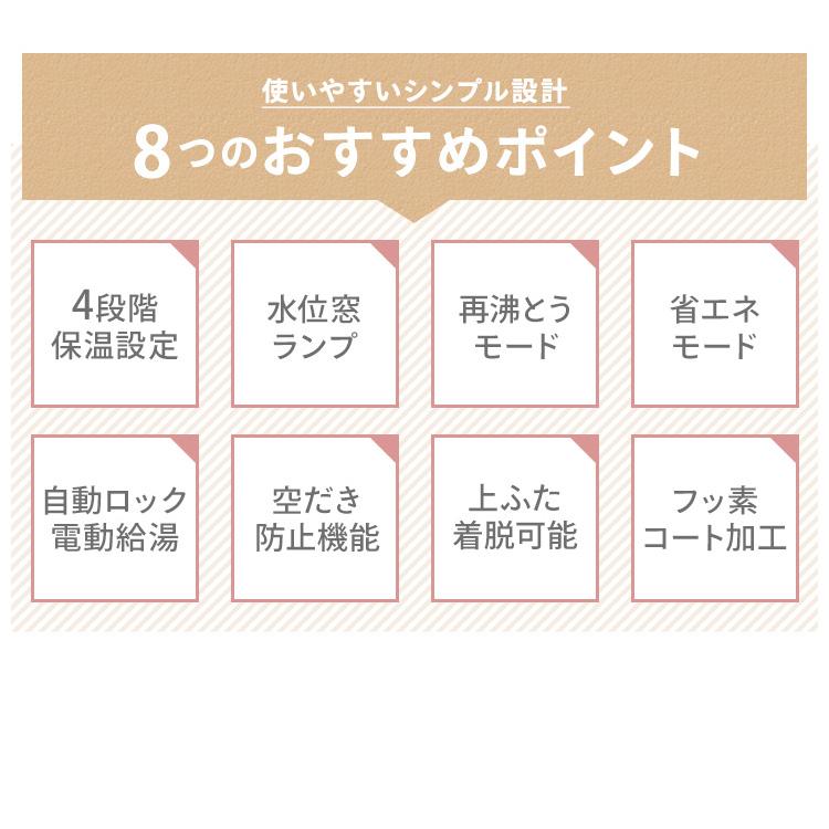 電気ポット おしゃれ 3L 大容量 ポット ジャーポット マイコン 保温 カルキ抜き 空焚き防止 省エネ 湯沸かし シンプル 軽量 IAHD-230 安心延長保証対象｜irisplaza｜13