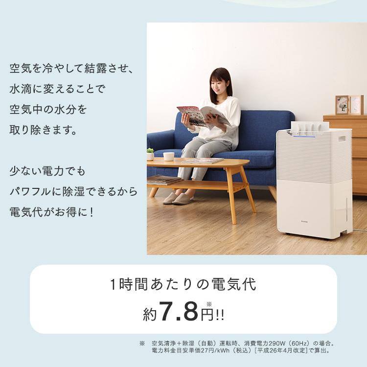 IRIS OHYAMA 除湿機 衣類乾燥 空気清浄機 コンプレッサー式 IRIS OHYAMA 除湿機 衣類乾燥 空気清浄機 コンプレッサー式