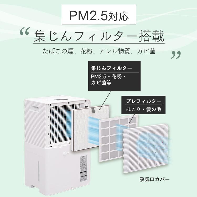 空気清浄機 除湿機 衣類乾燥 除湿器 コンプレッサー式 アイリスオーヤマ おしゃれ 16L 清浄機付除湿機  KDCP-J16H 安心延長保証対象｜irisplaza｜13