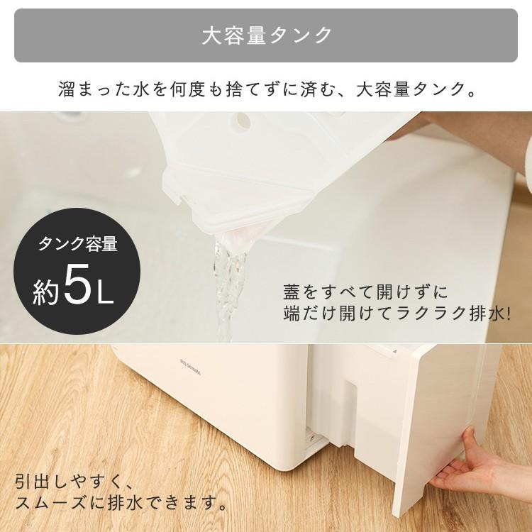 空気清浄機 除湿機 衣類乾燥 除湿器 コンプレッサー式 アイリスオーヤマ おしゃれ 16L 清浄機付除湿機  KDCP-J16H 安心延長保証対象｜irisplaza｜17