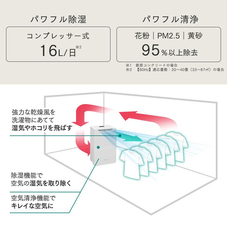 空気清浄機 除湿機 衣類乾燥 除湿器 コンプレッサー式 アイリスオーヤマ おしゃれ 16L 清浄機付除湿機  KDCP-J16H 安心延長保証対象｜irisplaza｜03